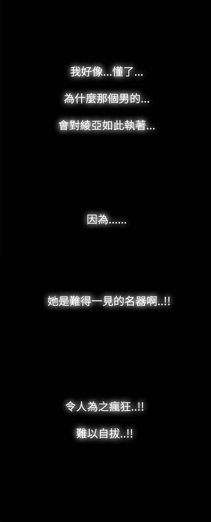 选择漫画,第8章：你疯了吗1图