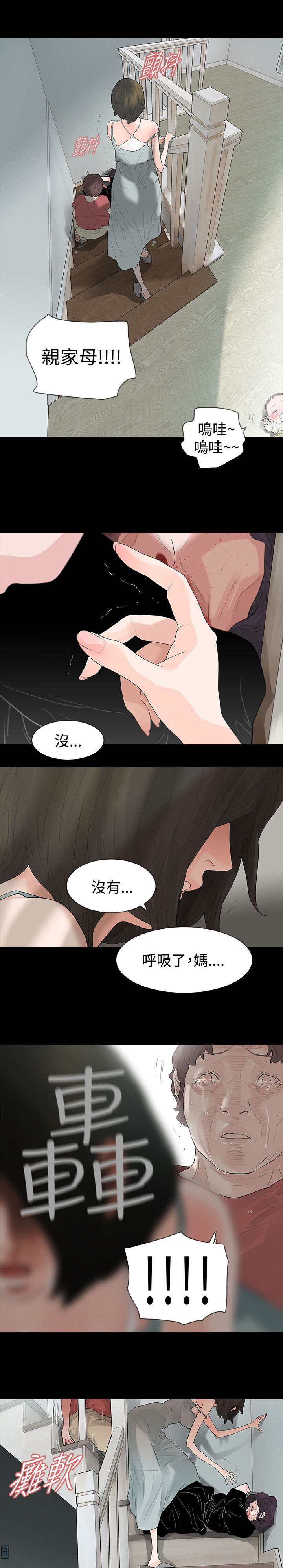 选择漫画,第62章：犯错2图
