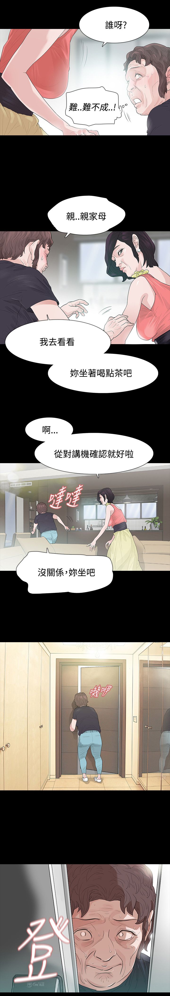 选择漫画,第52章：找错3图