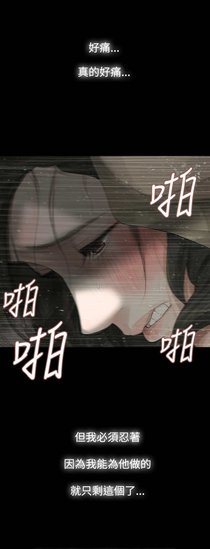 选择漫画,第1章：朋友见面5图