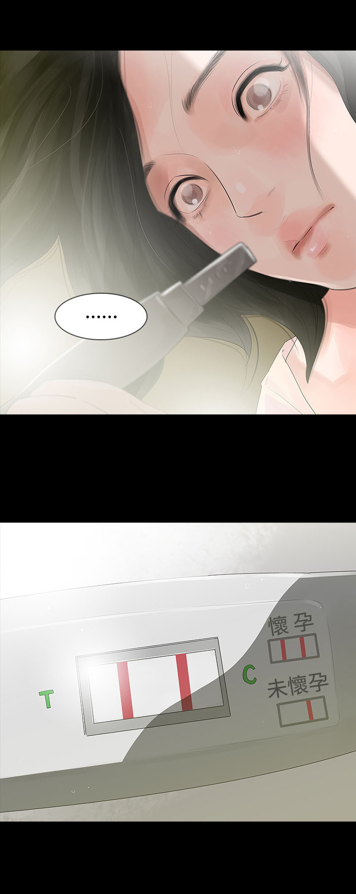 选择漫画,第15章：怀孕3图