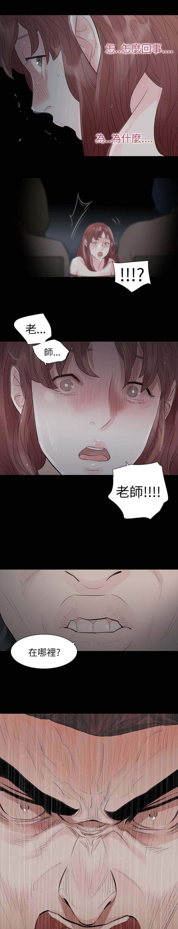 选择漫画,第72章：愤怒2图