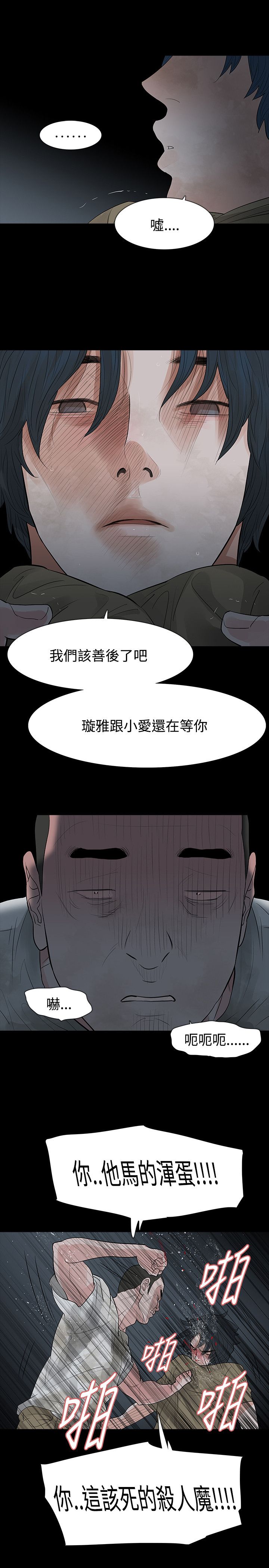 选择漫画,第63章：垫背5图