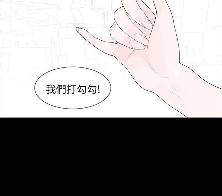 选择漫画,第6章：璇雅2图