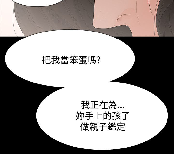 选择漫画,第61章：冲动1图