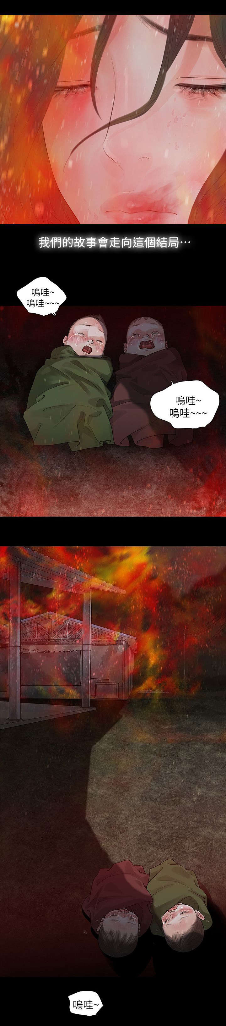 选择漫画,第75章：大结局1图