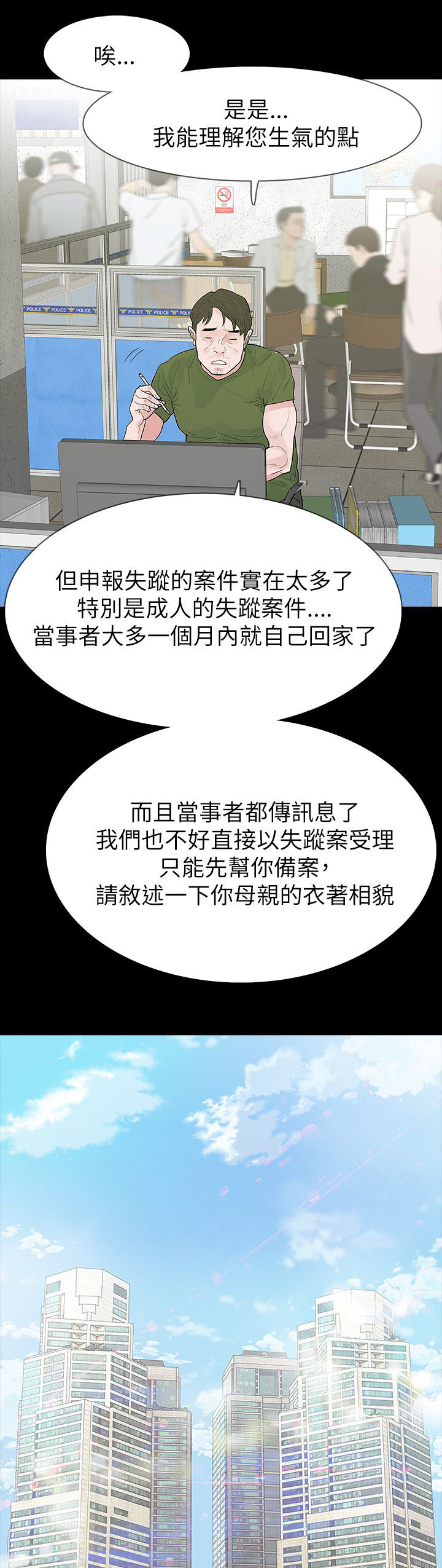 选择漫画,第64章：妈3图