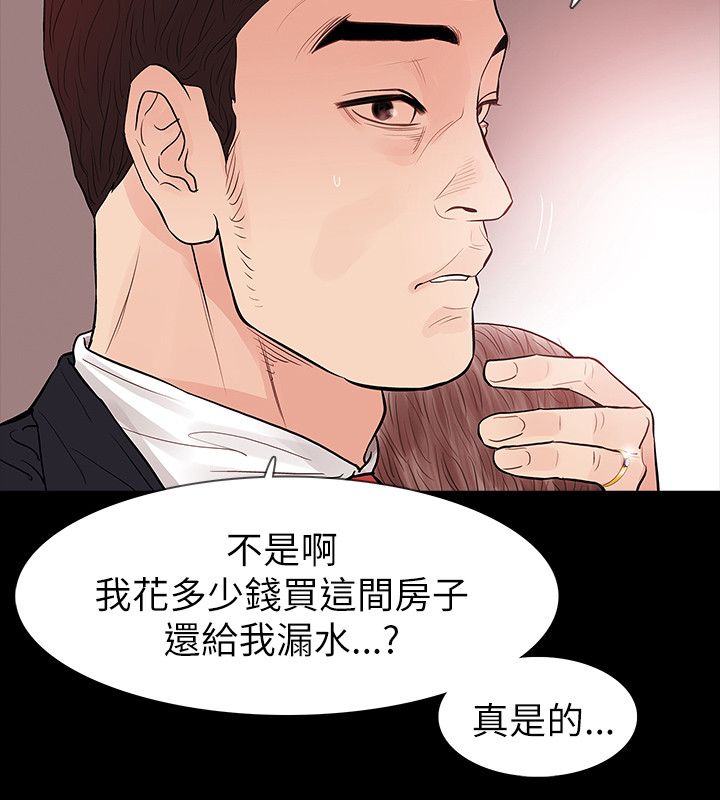 选择漫画,第65章：怀疑1图