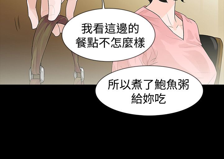 选择漫画,第45章：送粥1图