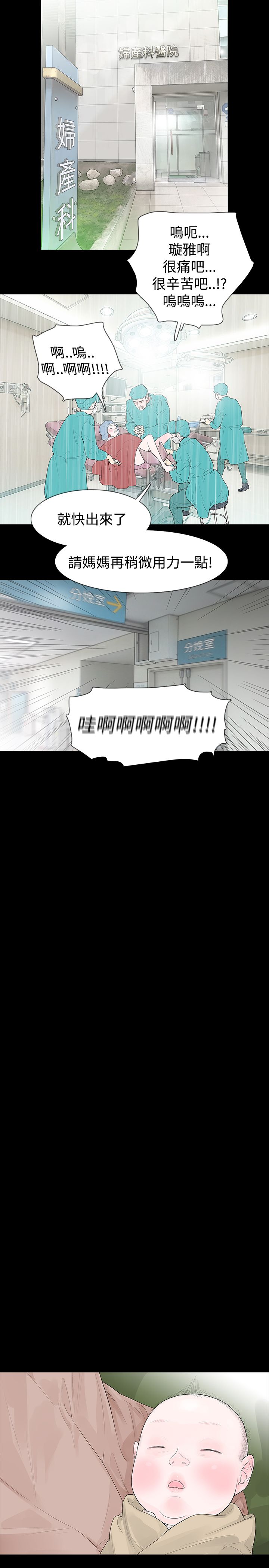 选择漫画,第44章：改变3图