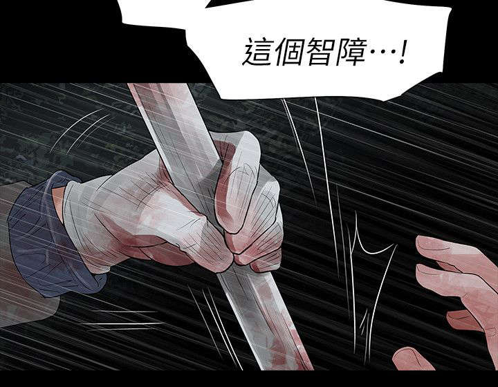 选择漫画,第74章：悲剧2图
