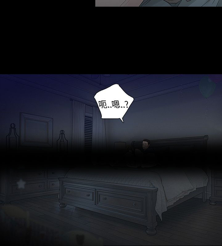 选择漫画,第47章：坦白2图