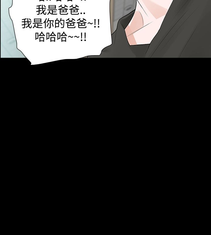 选择漫画,第43章：下定决定2图