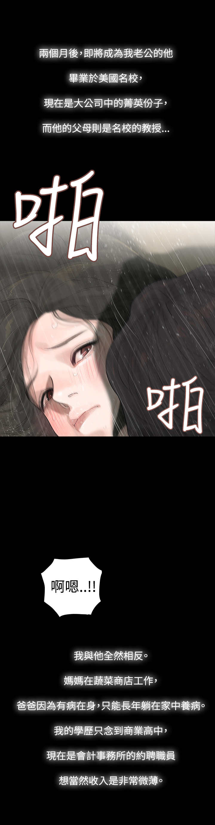 选择漫画,第1章：朋友见面3图