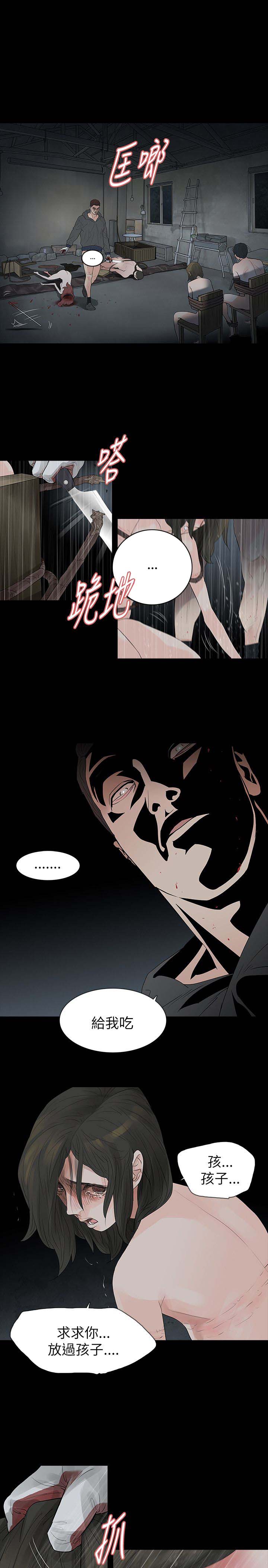 选择漫画,第73章：发狂4图