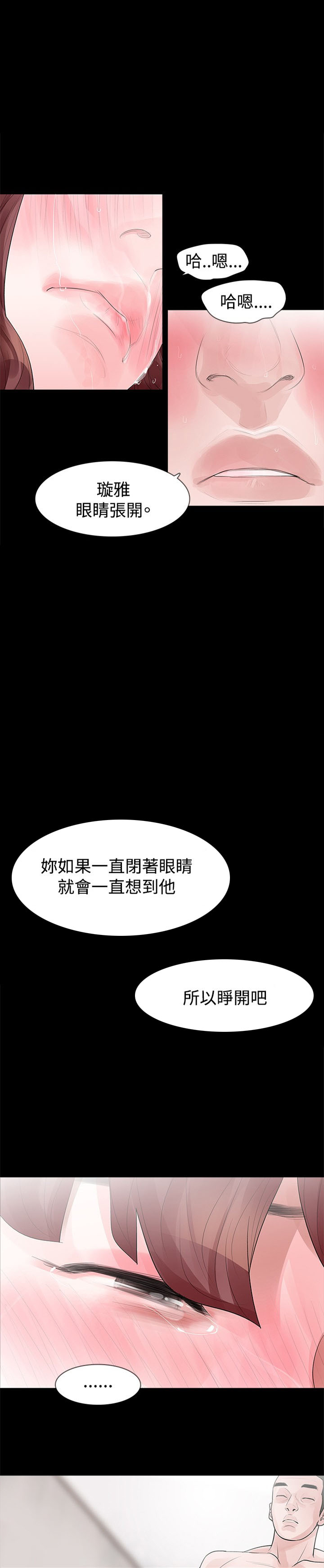选择漫画,第24章：适合我的人4图