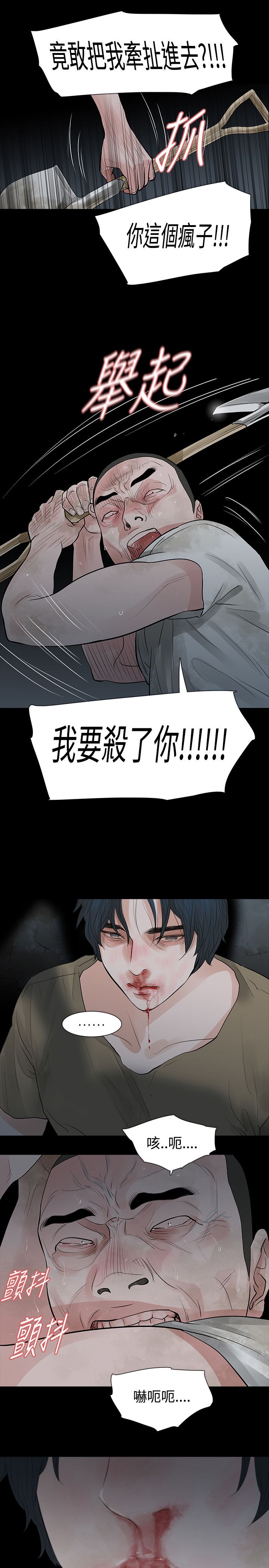 选择漫画,第63章：垫背1图