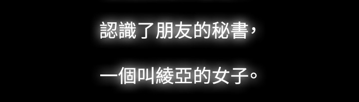 选择漫画,第39章：往事2图