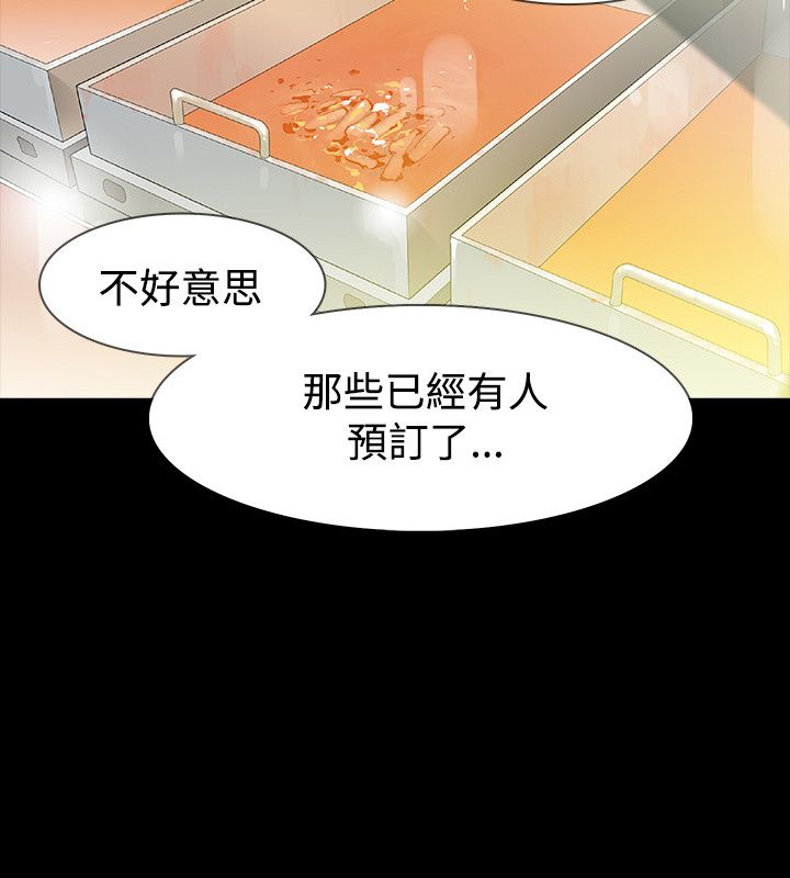 选择漫画,第46章：年糕5图