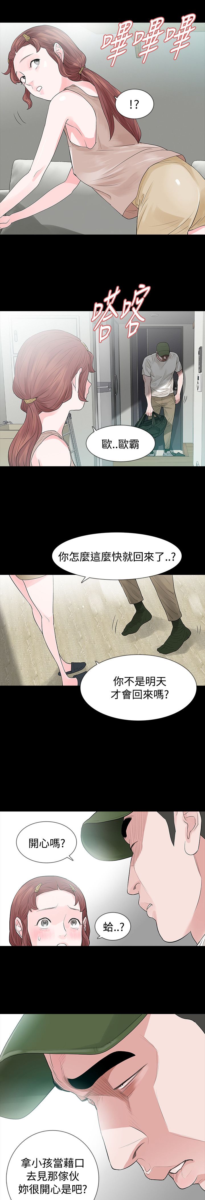 选择漫画,第50章：为什么3图