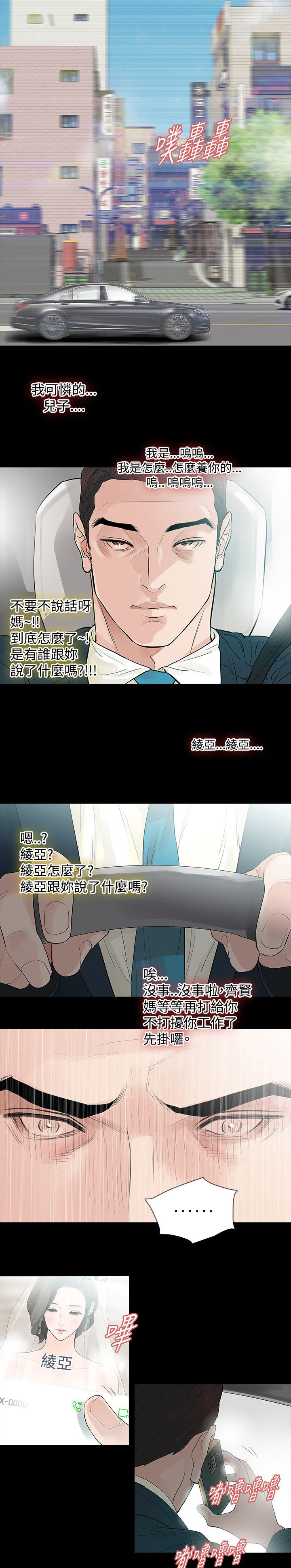 选择漫画,第64章：妈3图