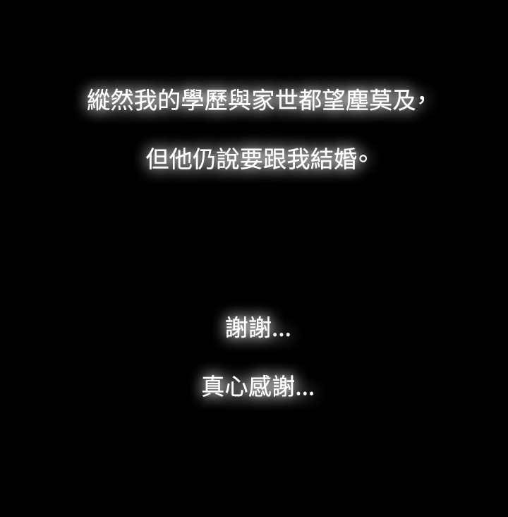 选择漫画,第1章：朋友见面4图