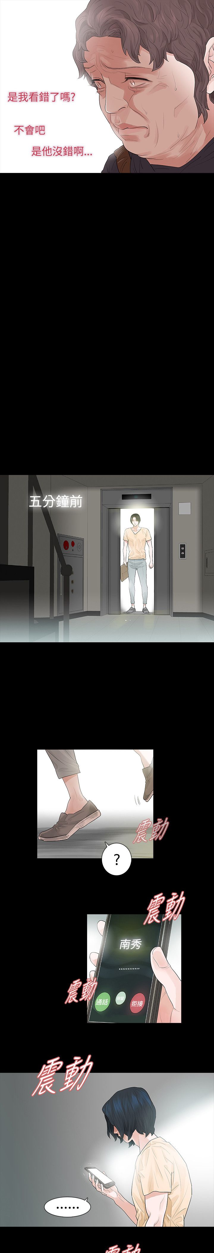 选择漫画,第52章：找错3图