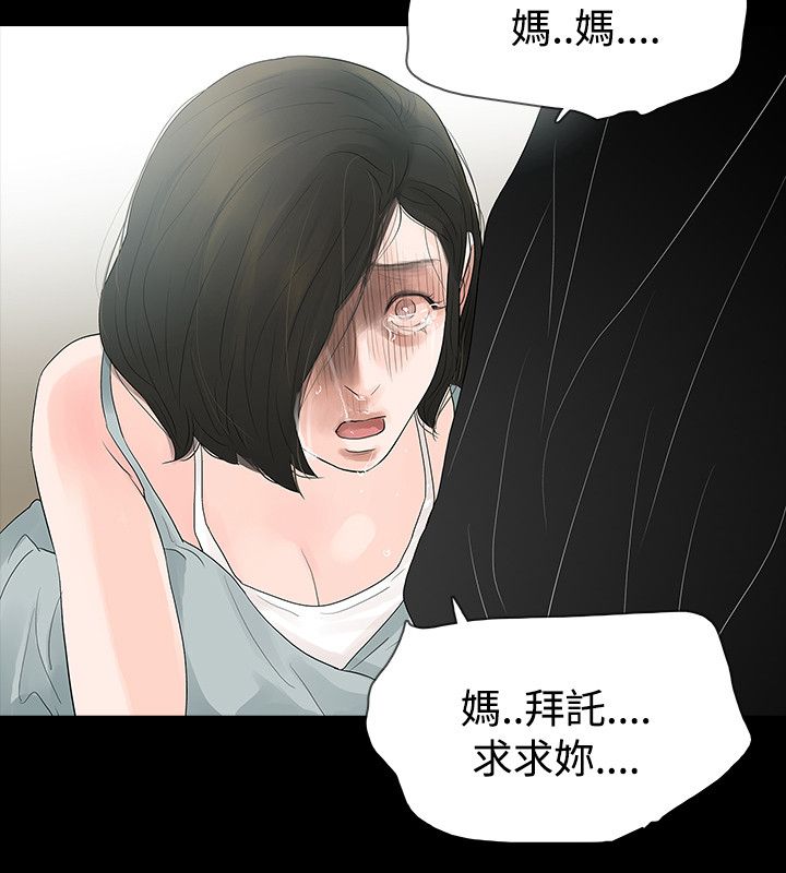 选择漫画,第61章：冲动5图