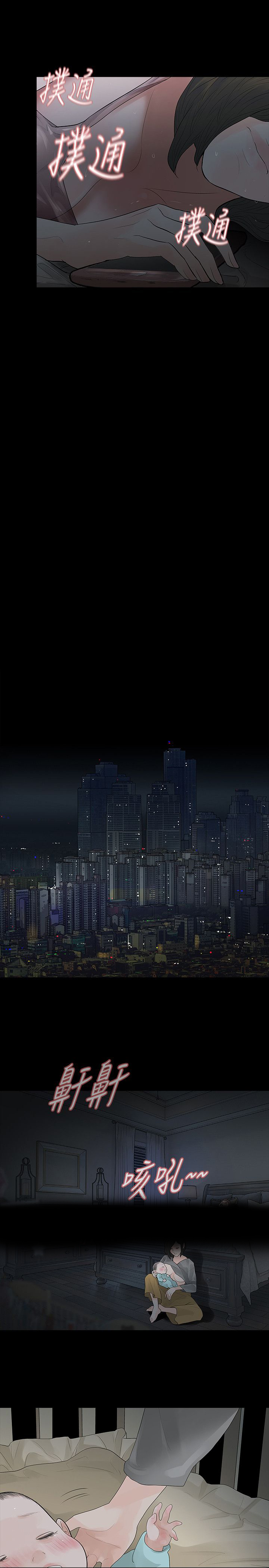 选择漫画,第48章：撞见5图