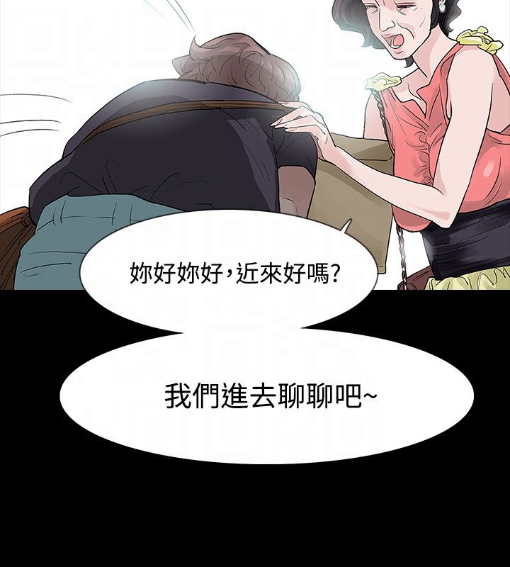 选择漫画,第51章：离2图