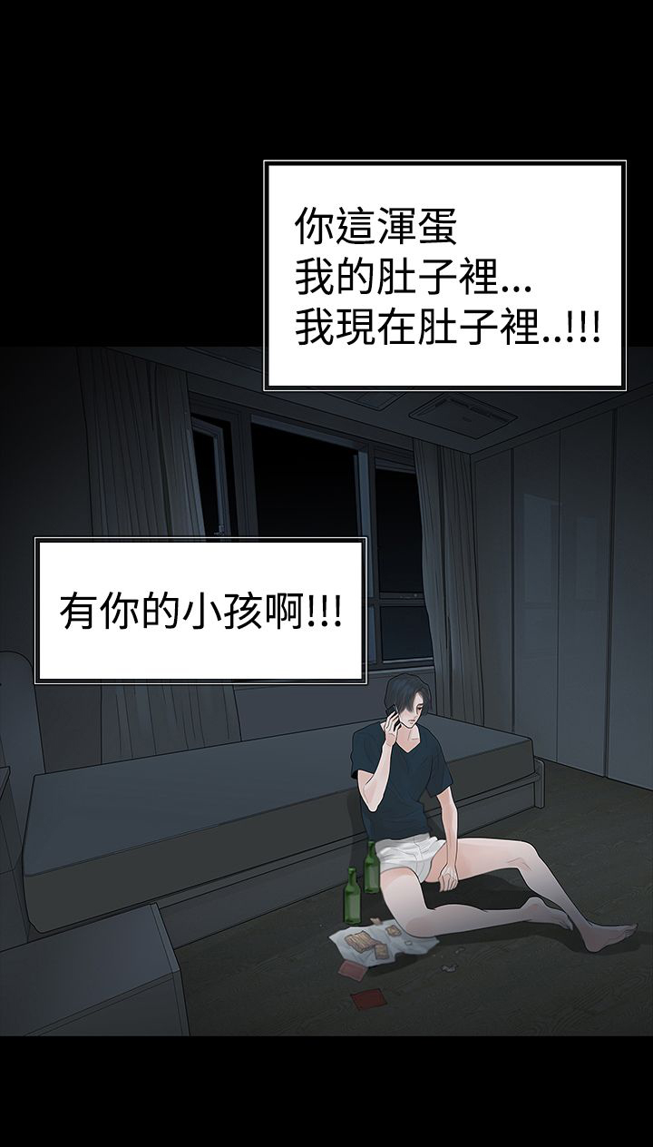选择漫画,第37章：尽力了3图