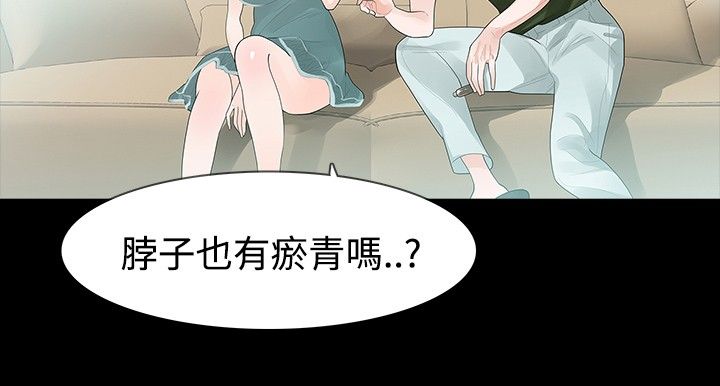 选择漫画,第33章：疗伤2图