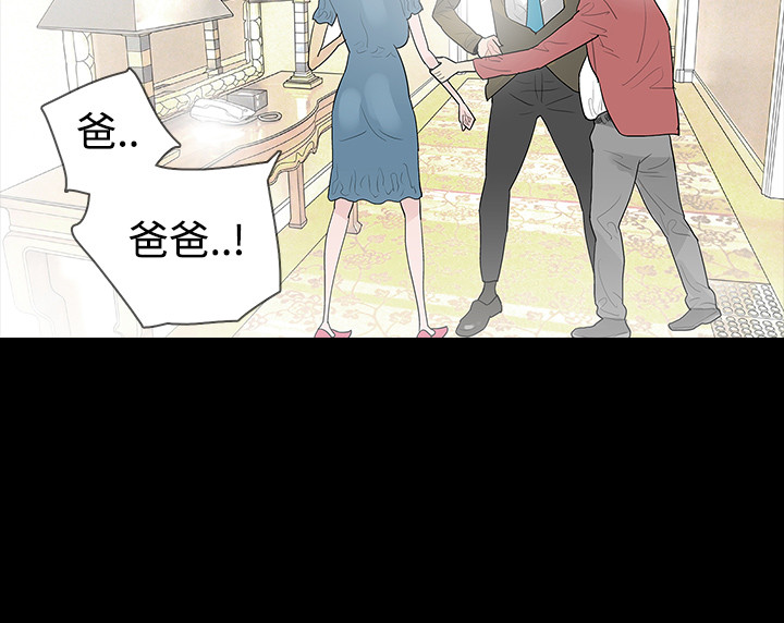 选择漫画,第41章：愤恨2图