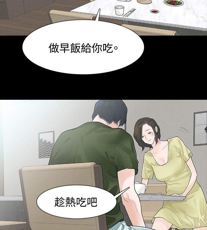 选择漫画,第36章：为了你自己1图