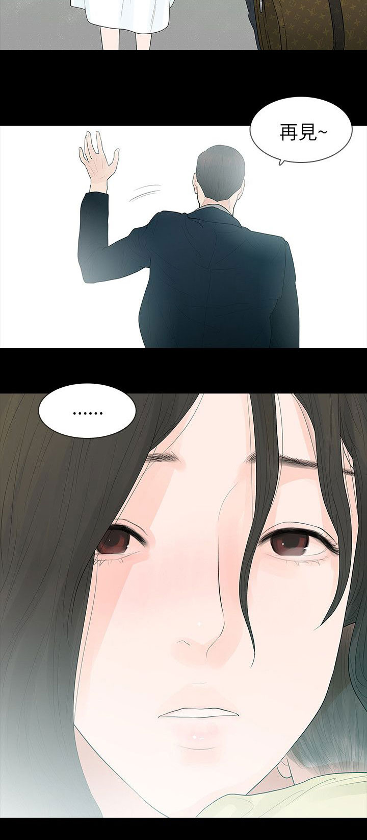 选择漫画,第69章：旅行5图