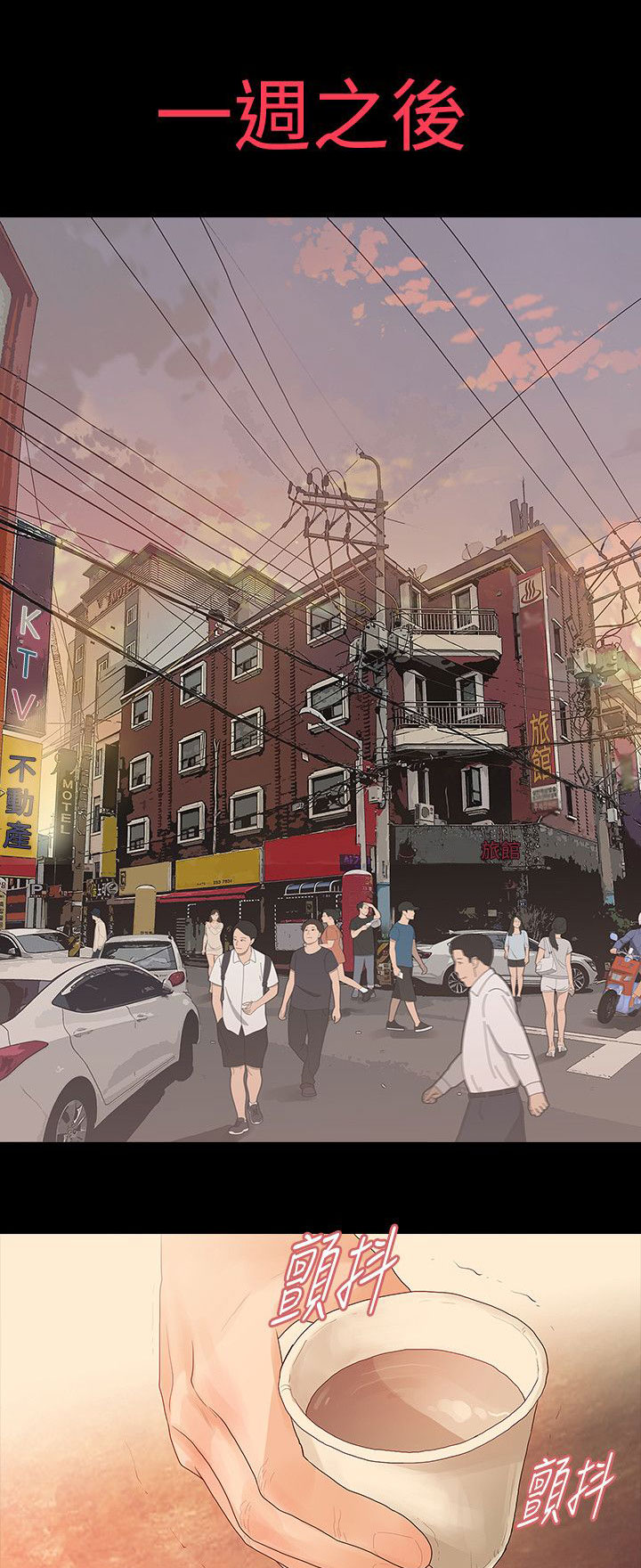 选择漫画,第68章：不安2图