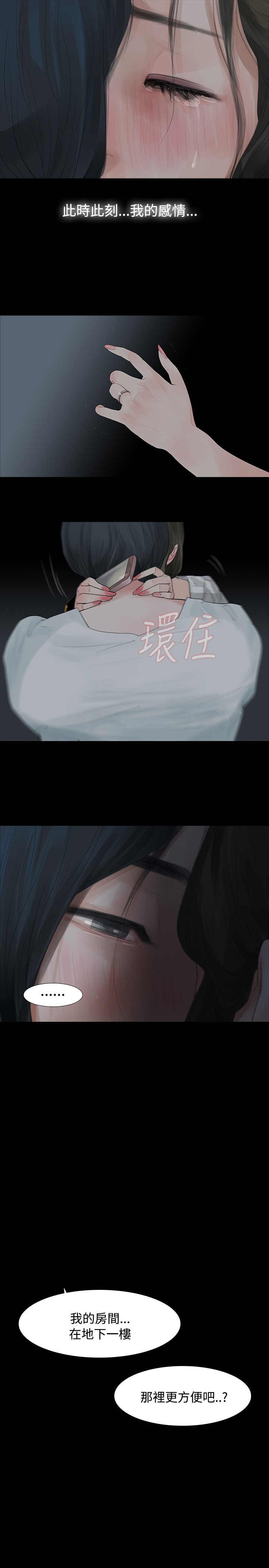 选择漫画,第7章：马上回去4图