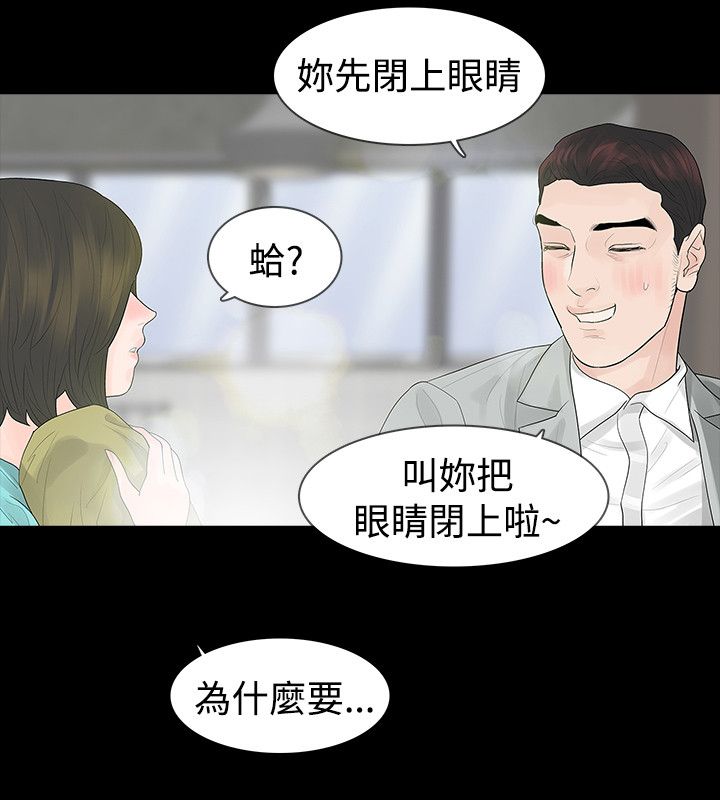 选择漫画,第47章：坦白2图