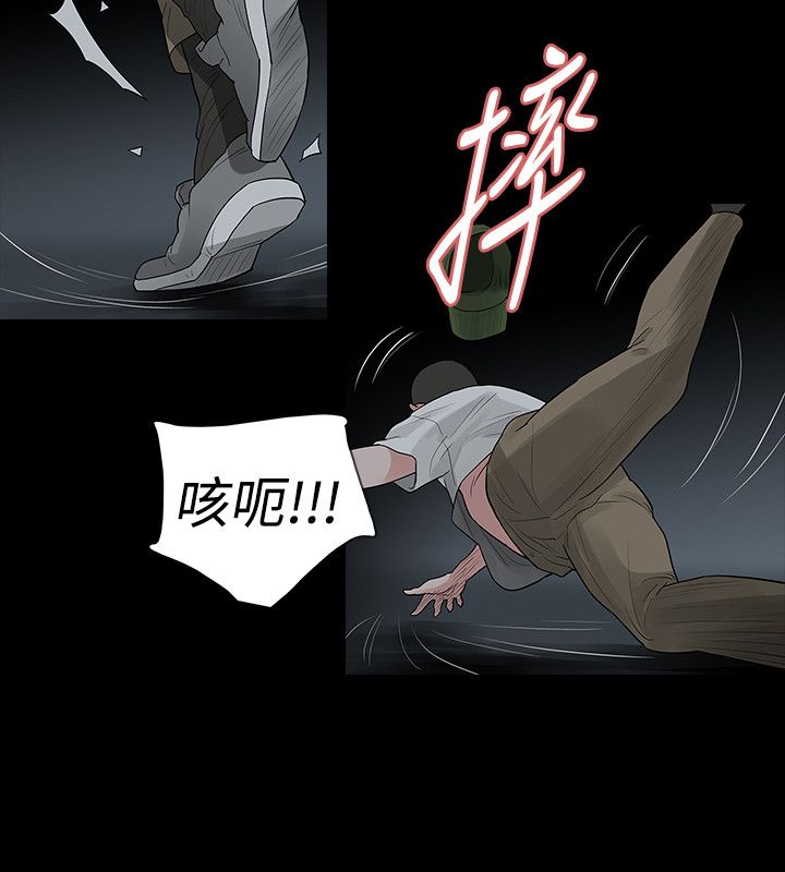 选择漫画,第56章：找上门4图