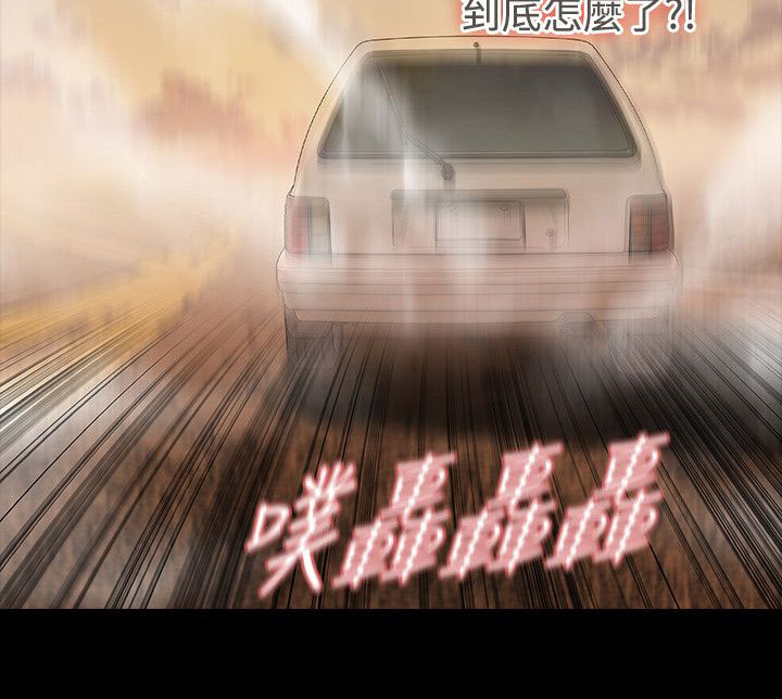 选择漫画,第62章：犯错1图