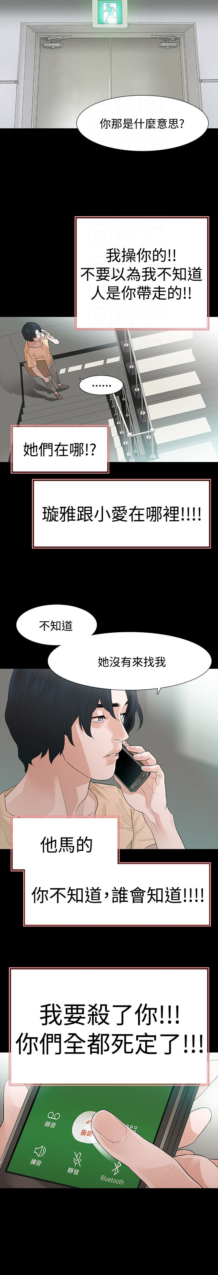 选择漫画,第52章：找错5图