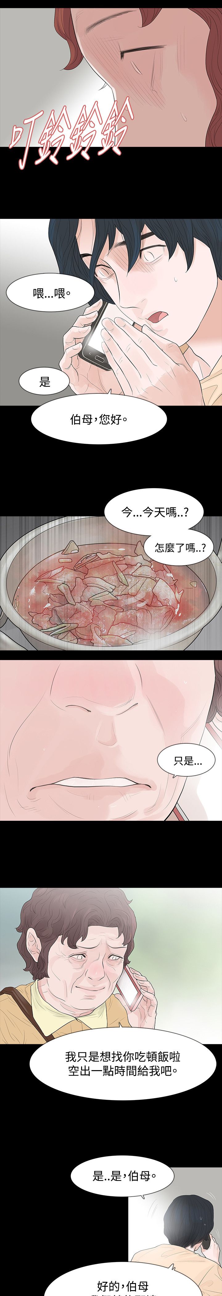 选择漫画,第58章：见伯母2图