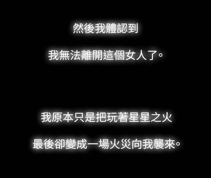 选择漫画,第41章：愤恨3图