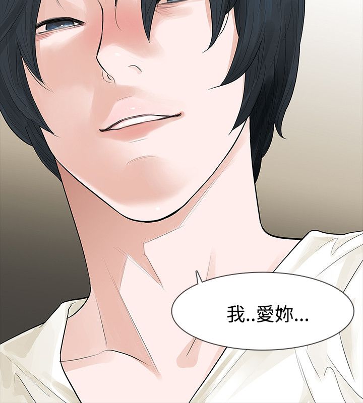 选择漫画,第44章：改变5图