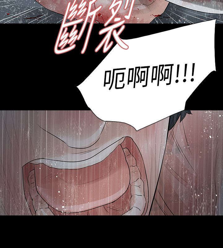 选择漫画,第74章：悲剧1图