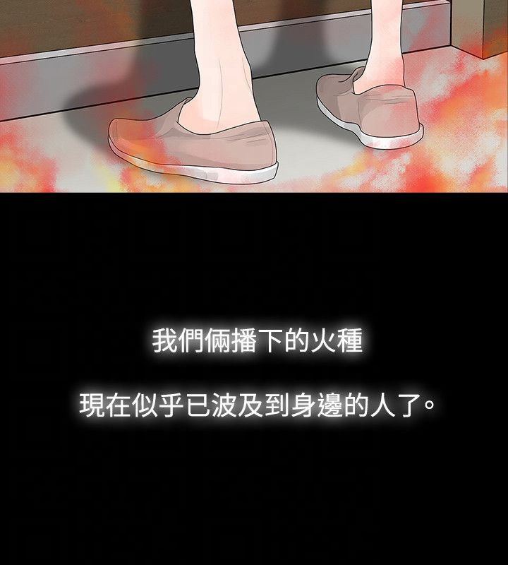 选择漫画,第55章：住院3图