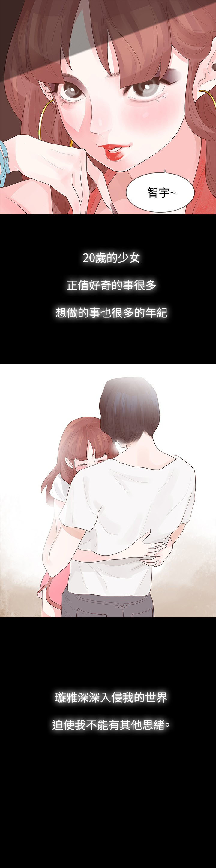 选择漫画,第12章：体验5图