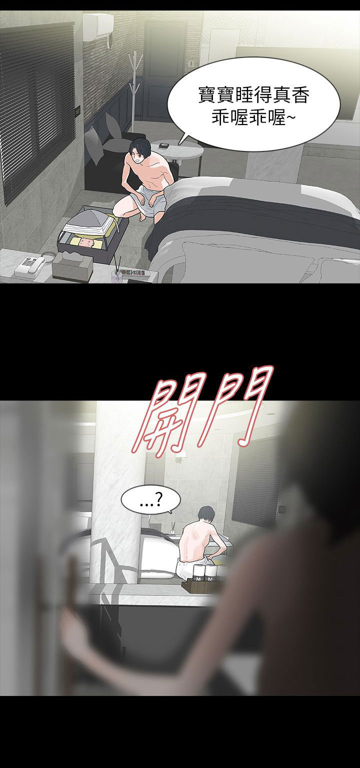 选择漫画,第70章：最幸福的一晚1图