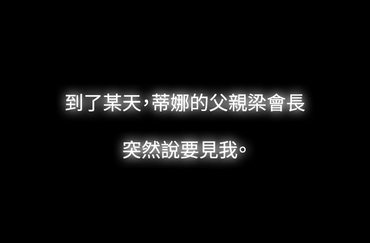 选择漫画,第41章：愤恨4图