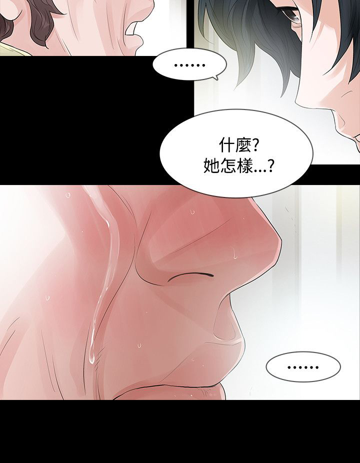 选择漫画,第59章：拒绝1图